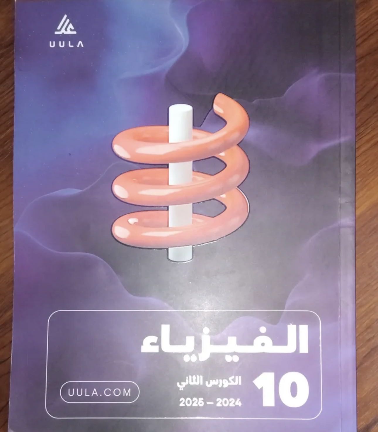 مذكرات علا للصف العاشر