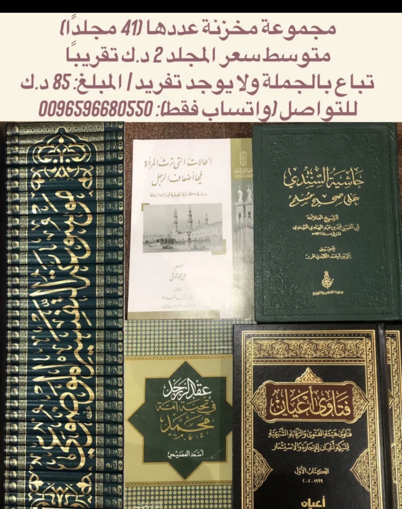 مجموعة كتب قيمة بسعر مناسب