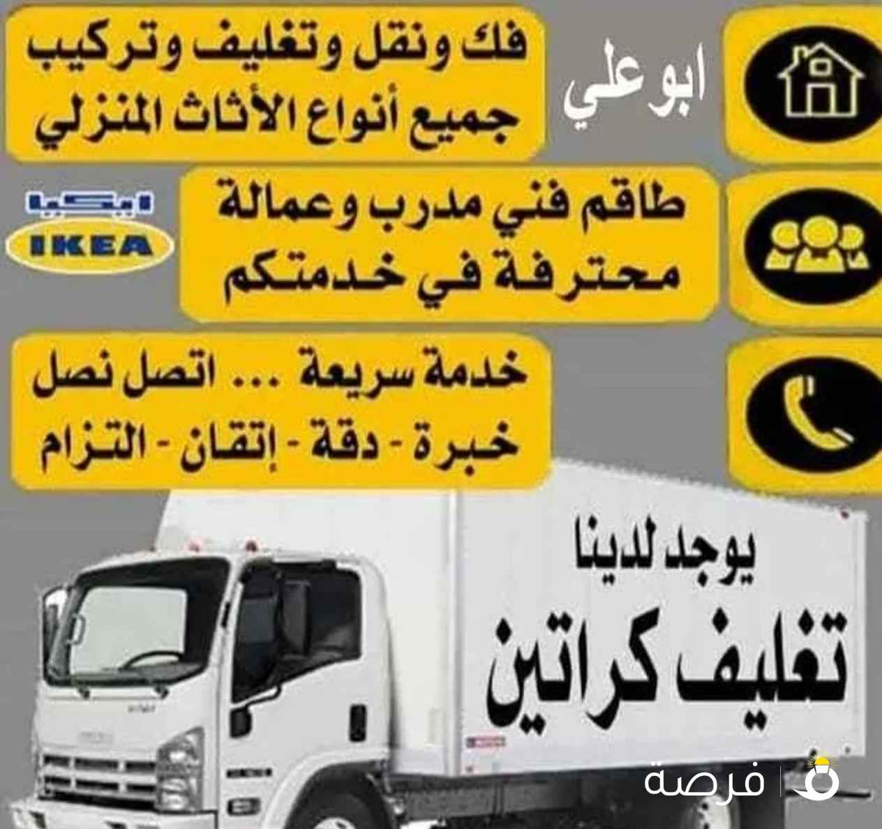 نقل عفش / لسنا الوحيدون ولكننا متميزون قط اغراض المحرقه