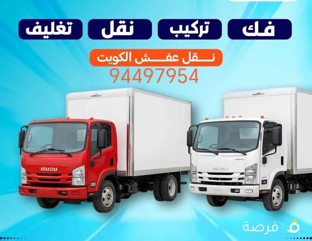 نقل عفش فك تركيب نجار ايكيا