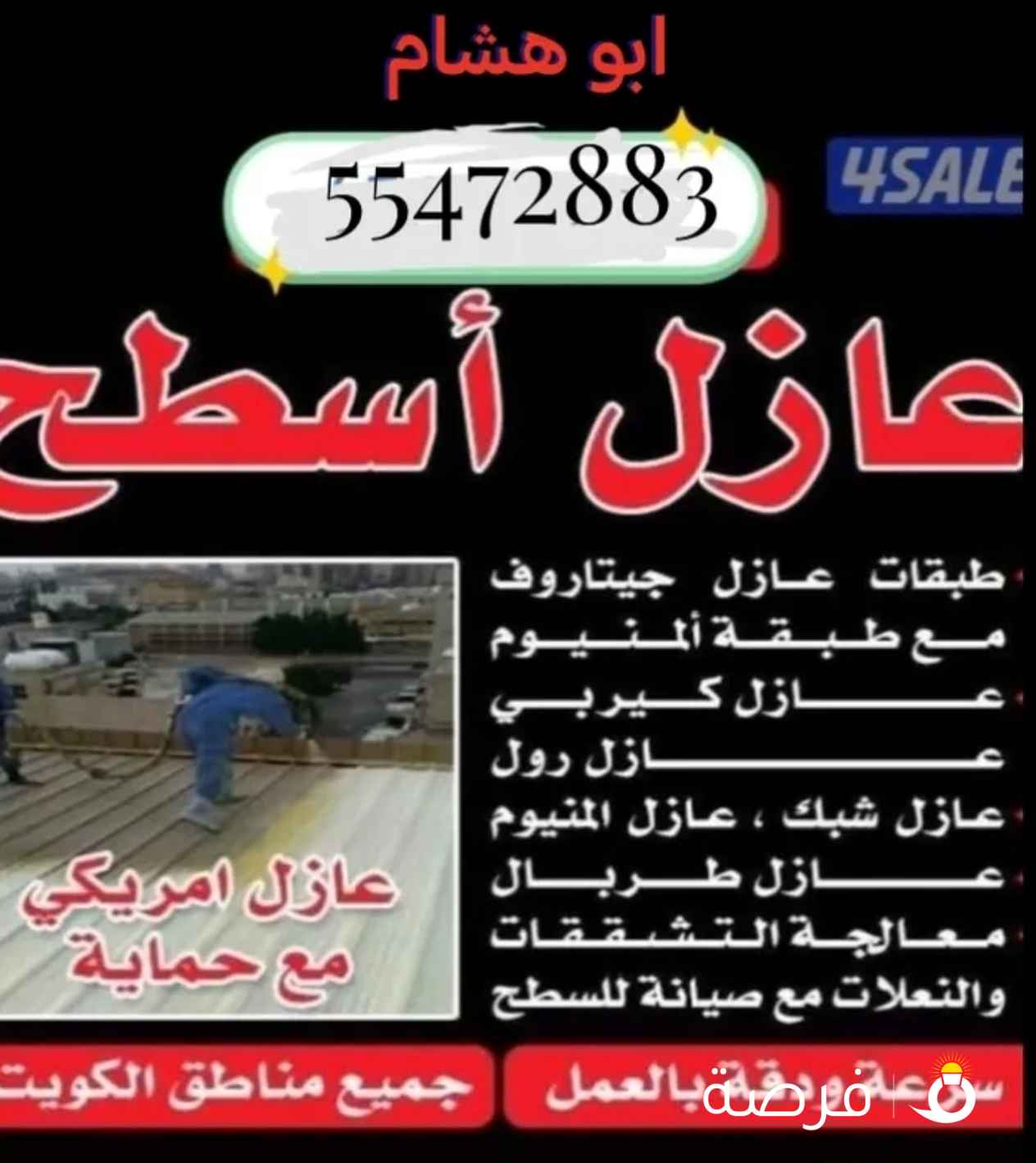 مقاولات عامة مباني. هیکل
