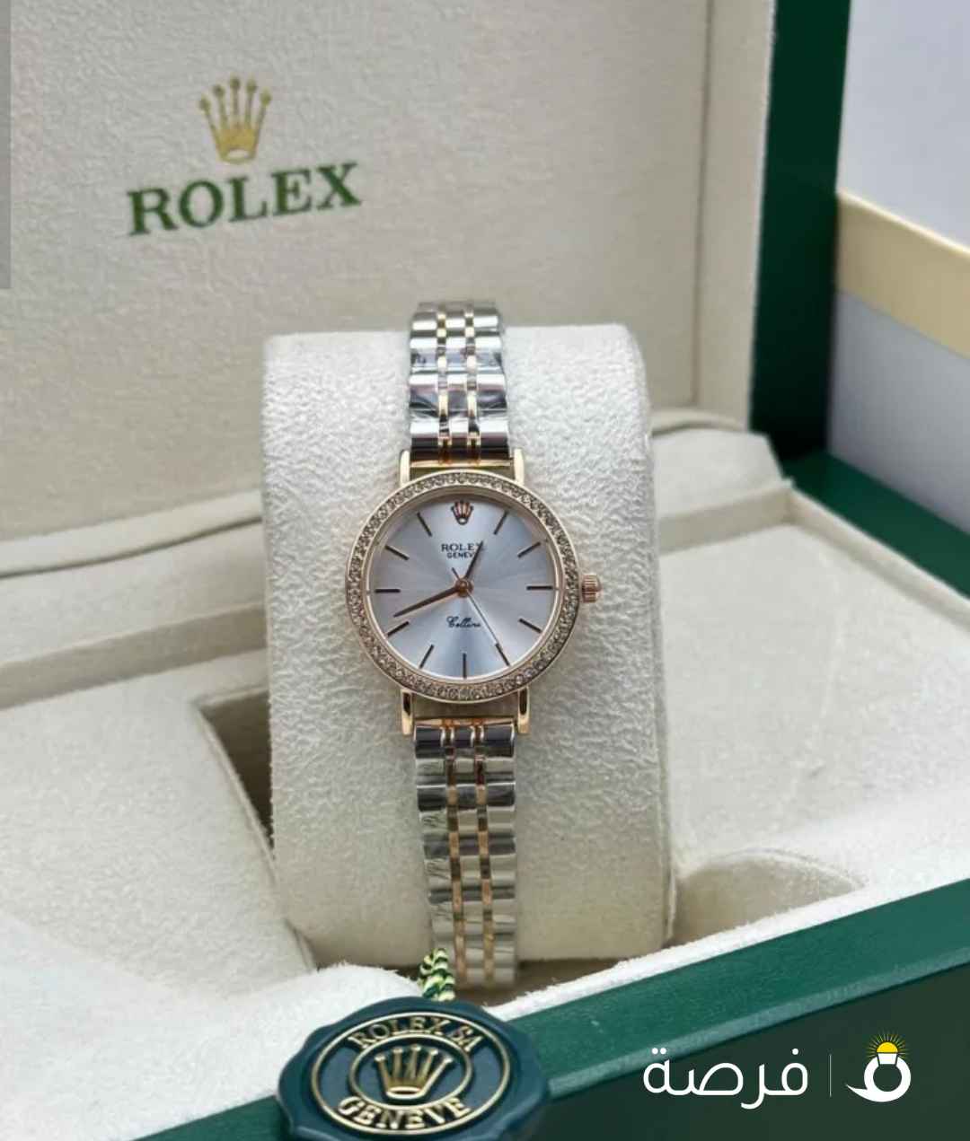 ساعه نسائيه