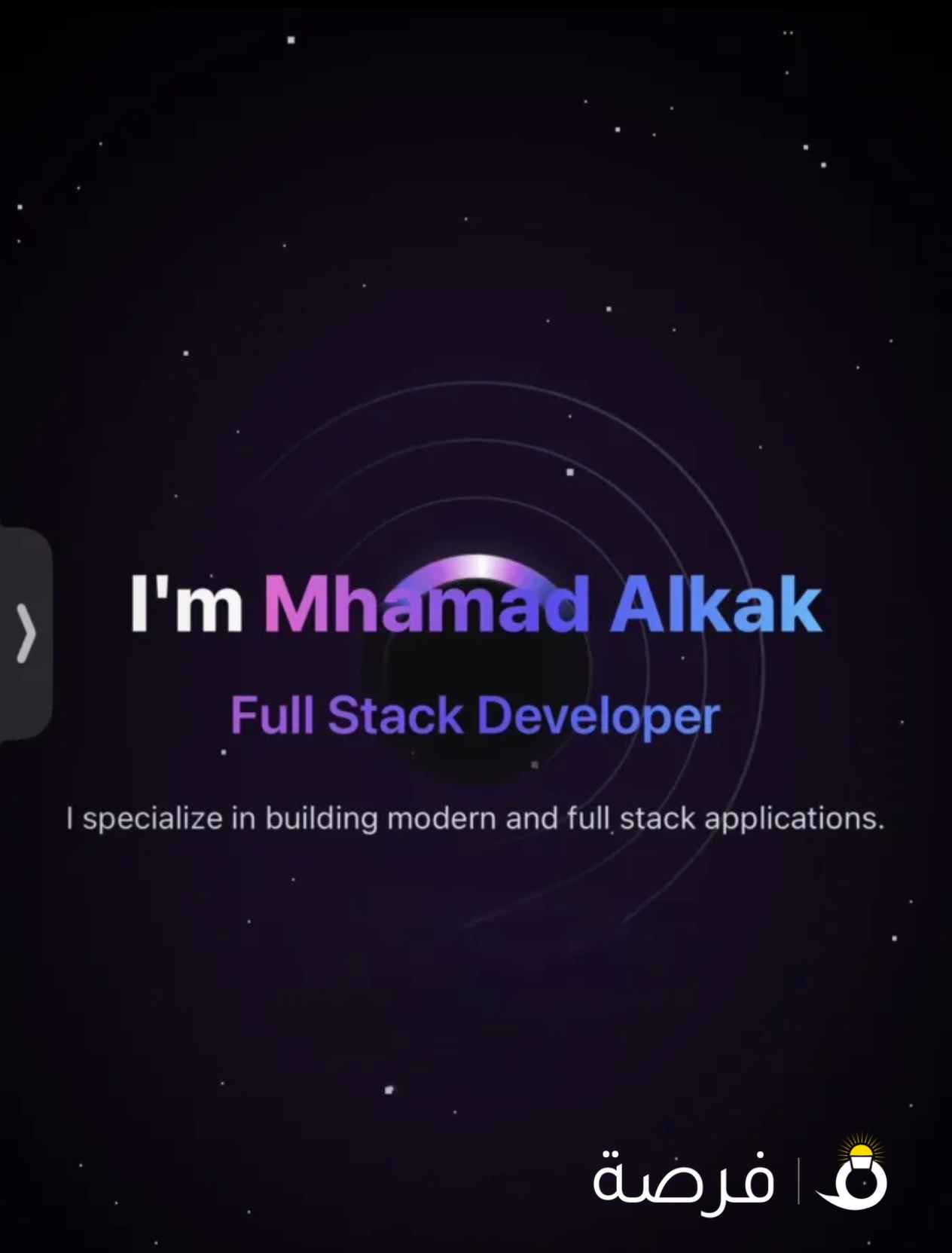 مصمم مواقع إلكترونية: إبداع يتحول إلى واقع!"