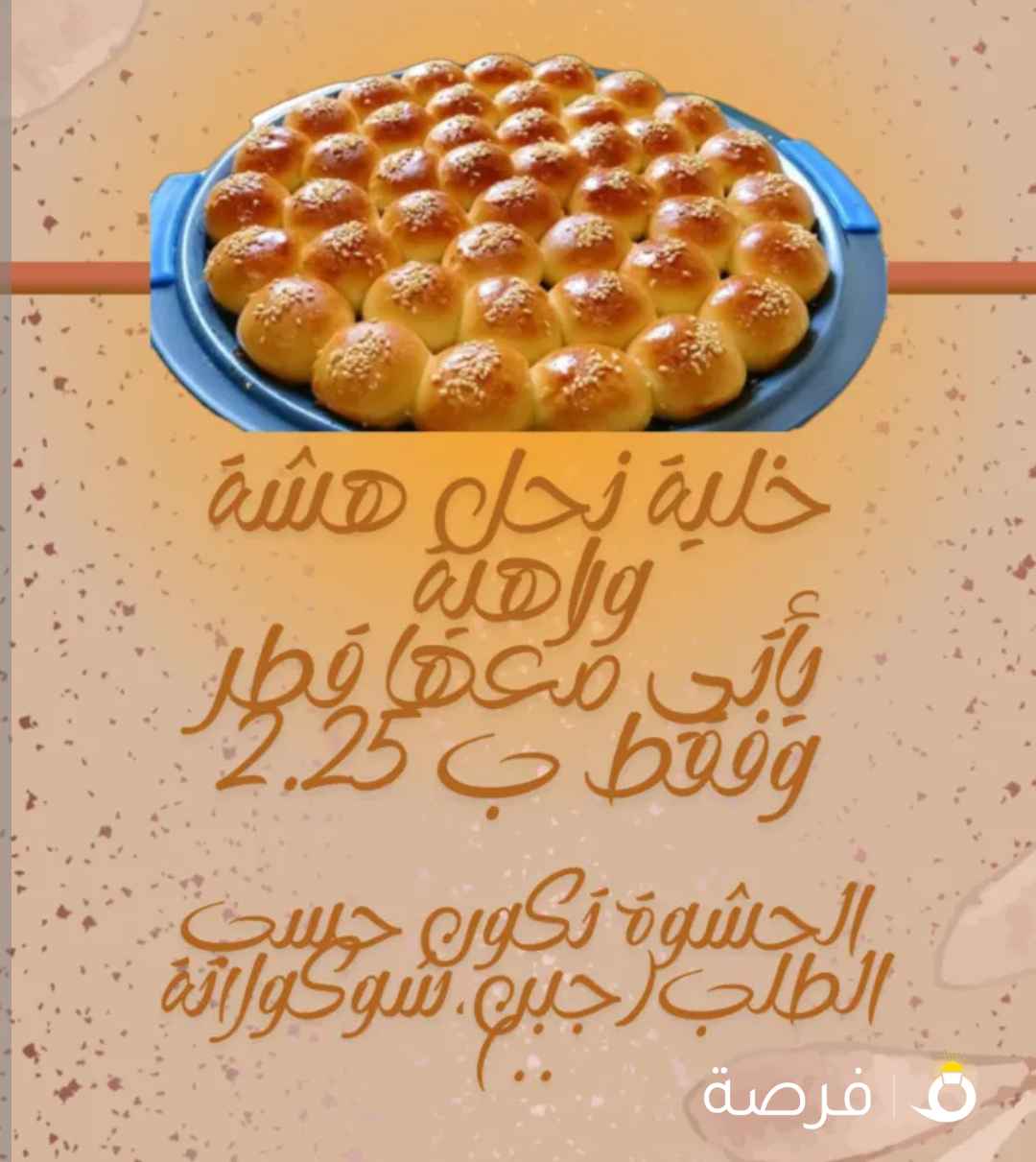 خلية نحل هشة