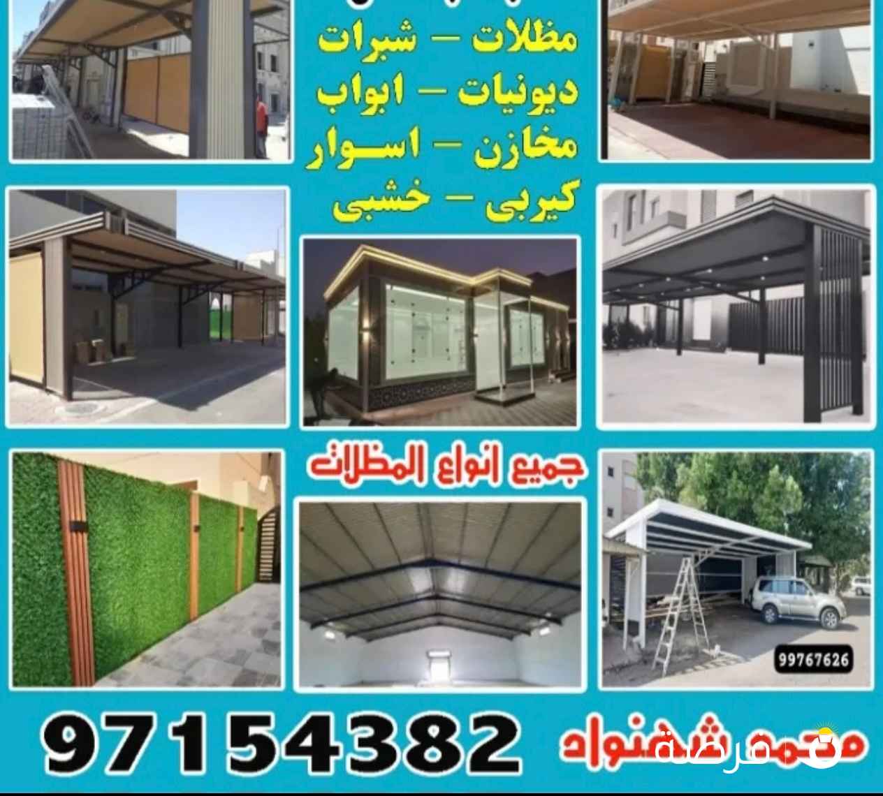 حداد عام محمد