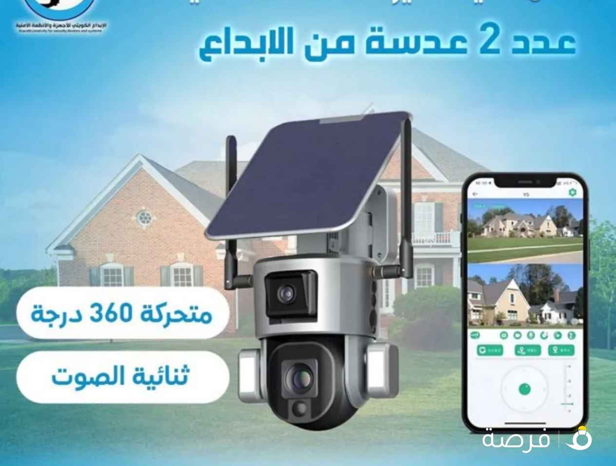 كاميرات مراقبة بجوده عاليه