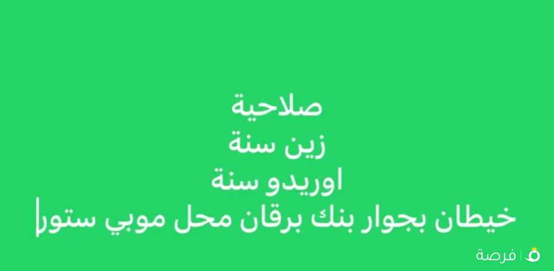 صلاحية زين واوريدو