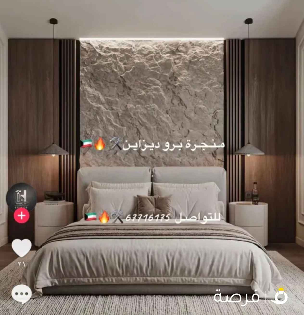 أصباغ وديكورات صيانه منازل صيانه مدارس ورق جدران وبديل الخشب جبس بورد خدمه لى 24ساعه جميع مناطق الكو