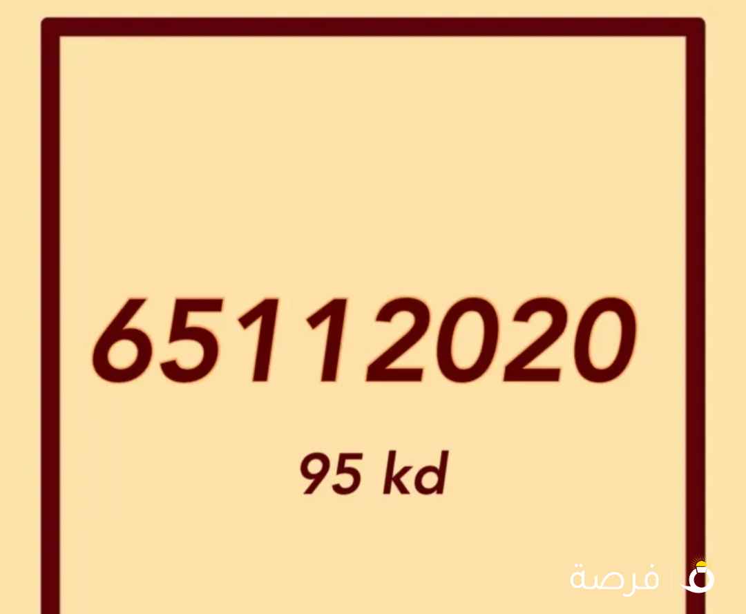 للبيع رقم اوريدو تعبئه