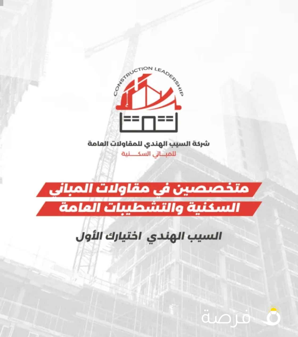 مقاولات عامة

تشطيبات - ديكورات - حدائق - مظلات - تسوير أراضي - طابوق متداخل - صيانة عامة - صندوق بريد و صحف - تسوير صندوق قمامة المنزل - أعمال رخامية (علب محارم مباخر إلخ ... )

نسعى لخدمتكم و إدارة كويتية ...