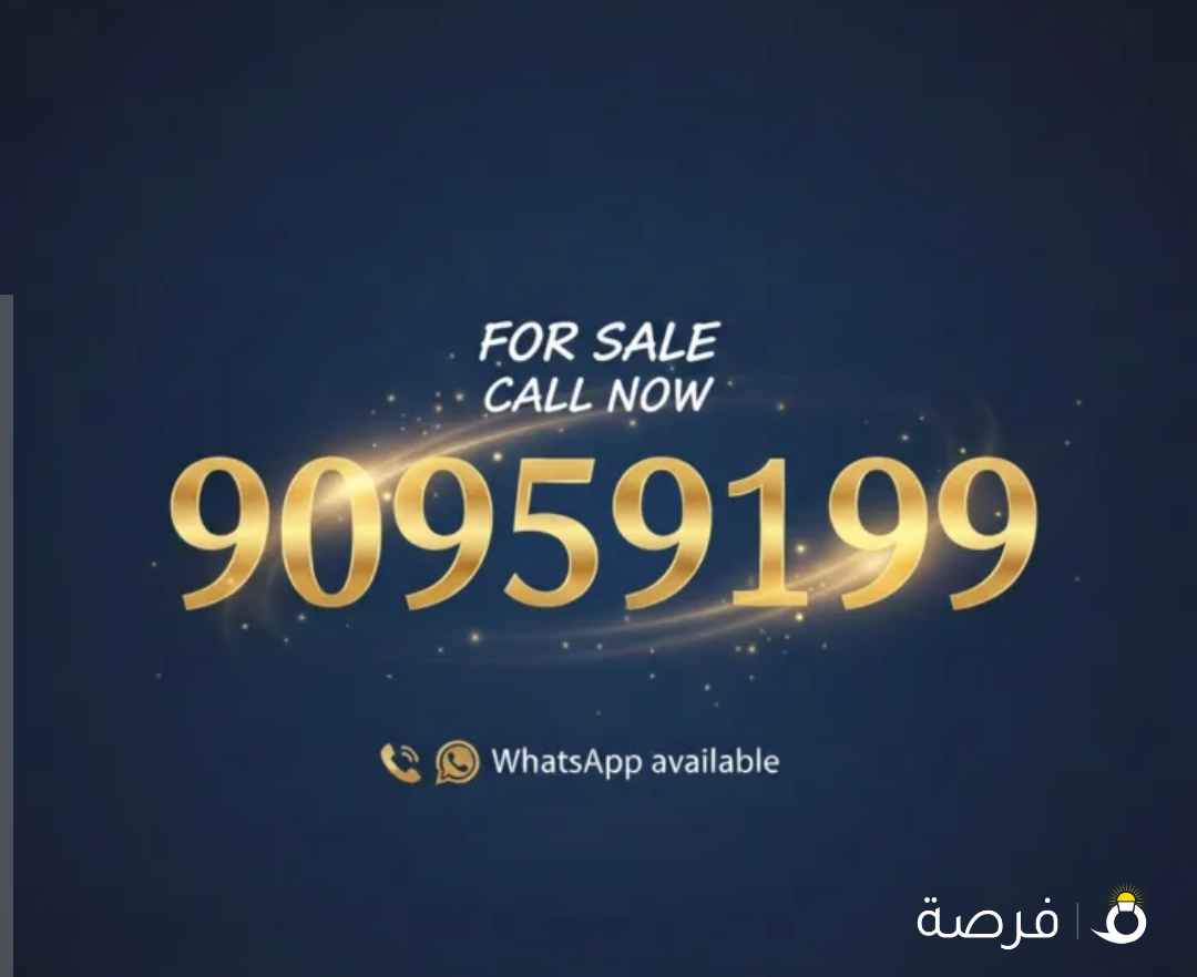 خطوط زين ارقام مميزه للبيع