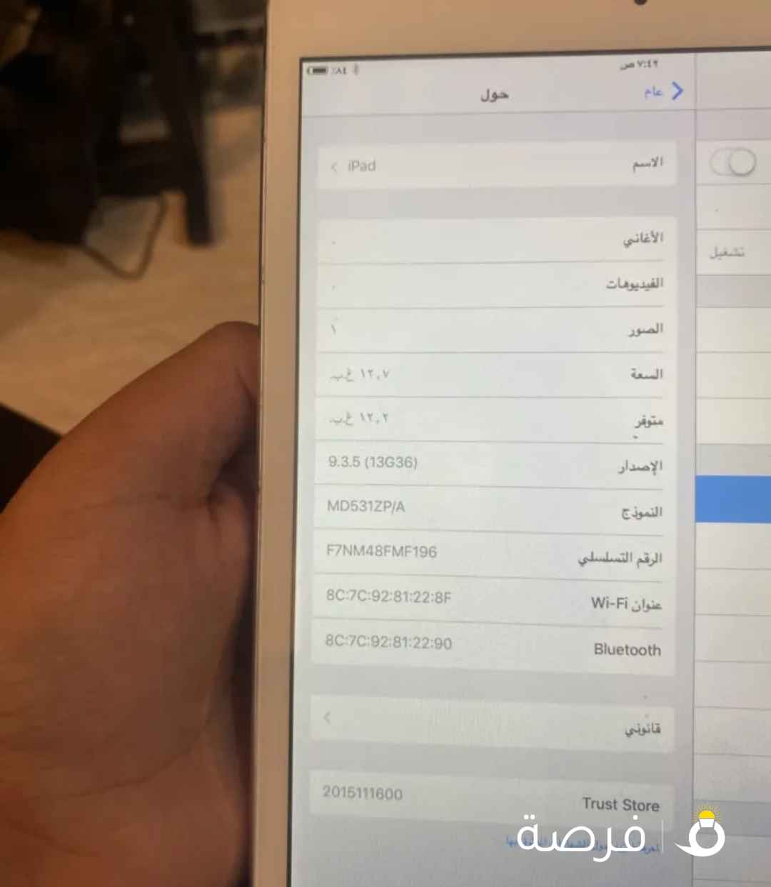 ايباد جيل 9 للبيع