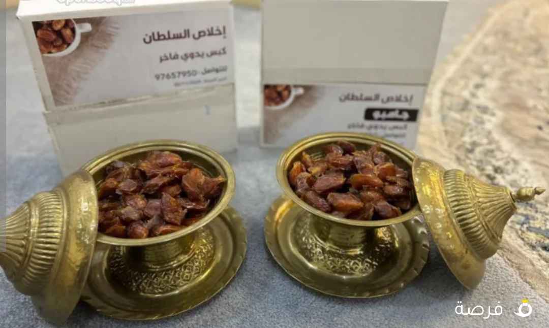 للبيع تمور إخلاص سلطان ( للتفاصيل بالوصف