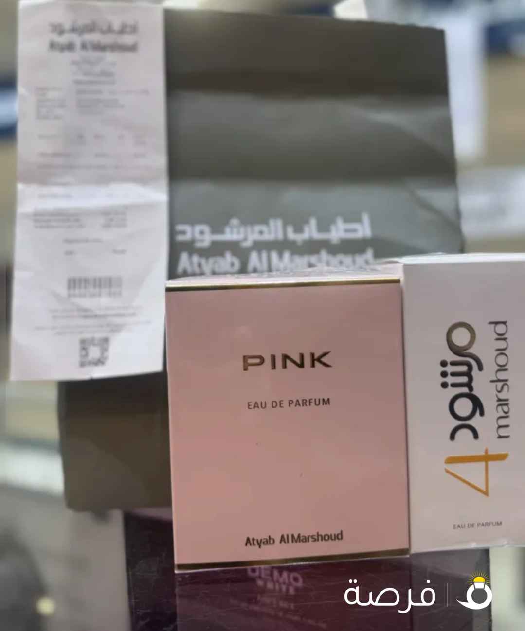 اطياب المرشود