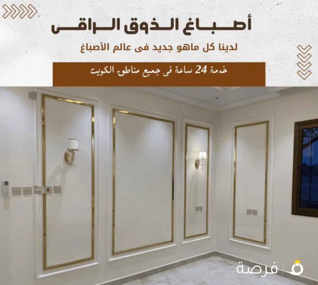 اصباغ ابوفاطمه