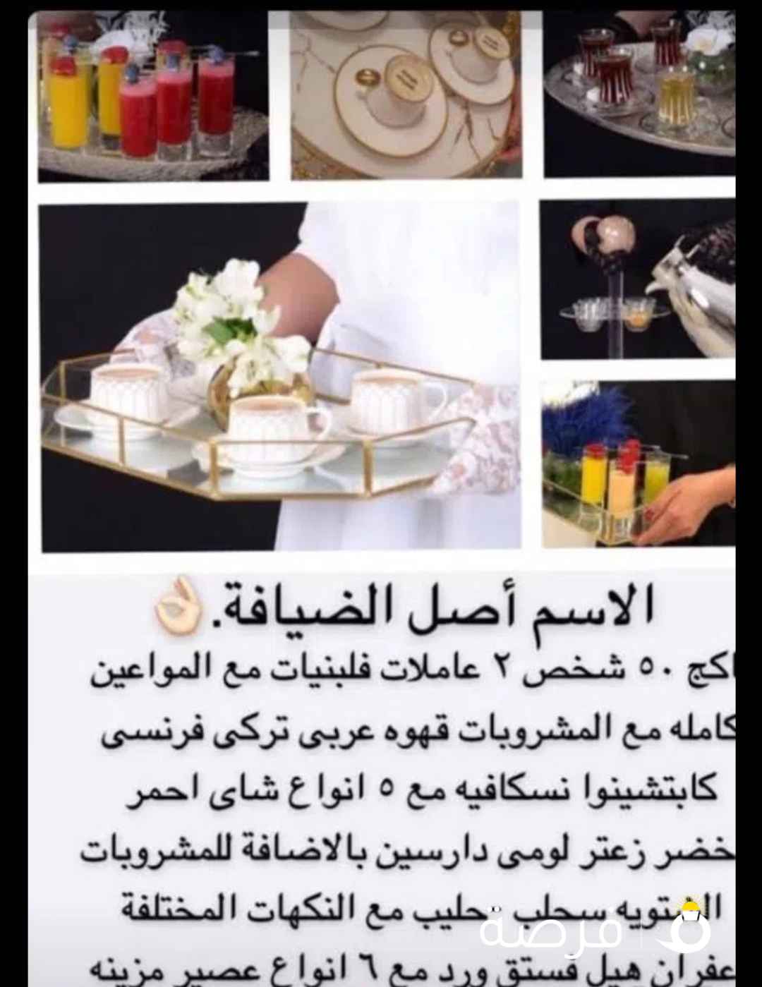 تمور مع خدمة ضيافه رجالي ونسائية