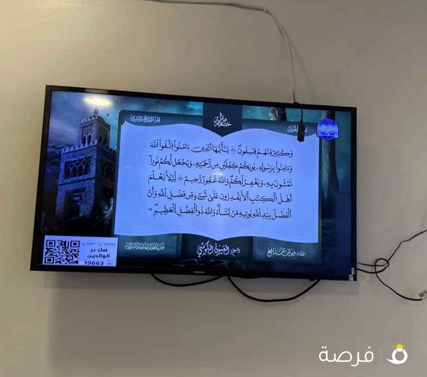 تلفاز سامسونج