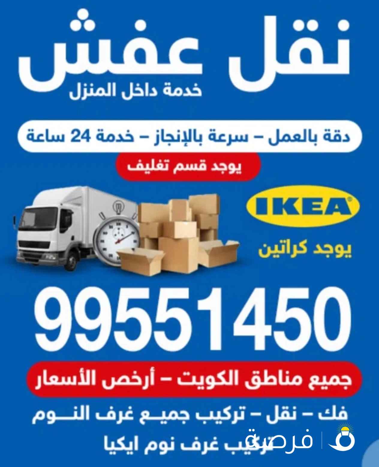 ابو علي لنقل العفش خدمة داخل المنزل وخارج المنزل