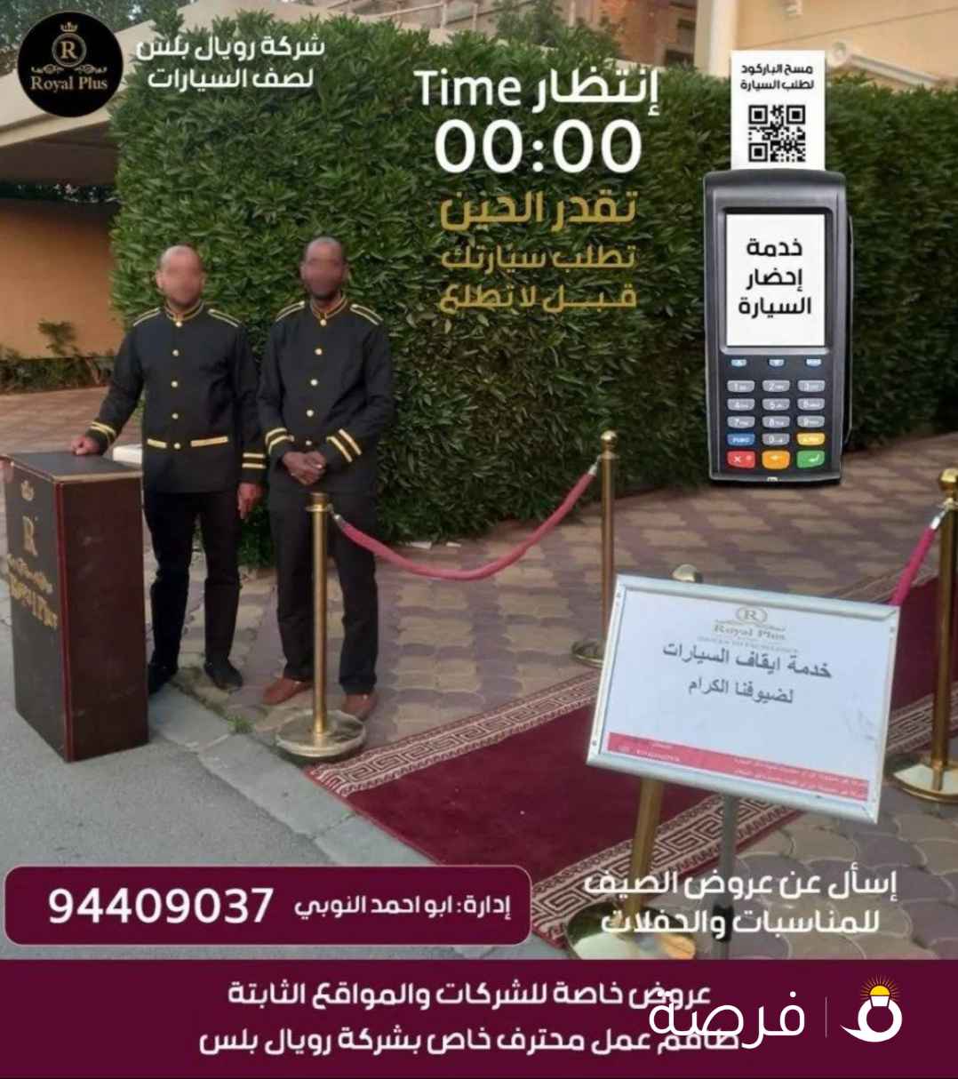 النوبي للمناسبات