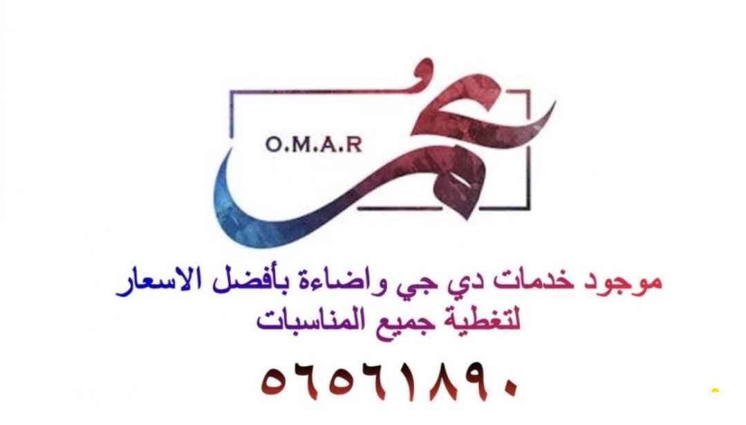 متوفر سماعات لتغطيه المناسبات