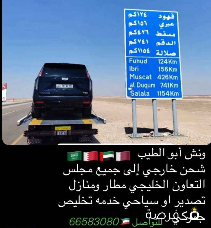 سيارات جميع دول الخليجح افضل الأسعار تصدير
وسياحي خدمة تخليص جمرکي
