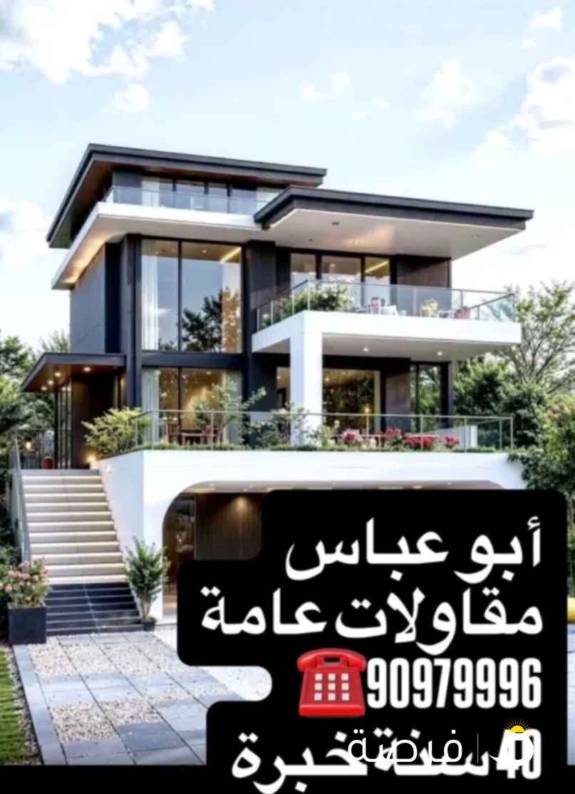 مقاول الایرانی