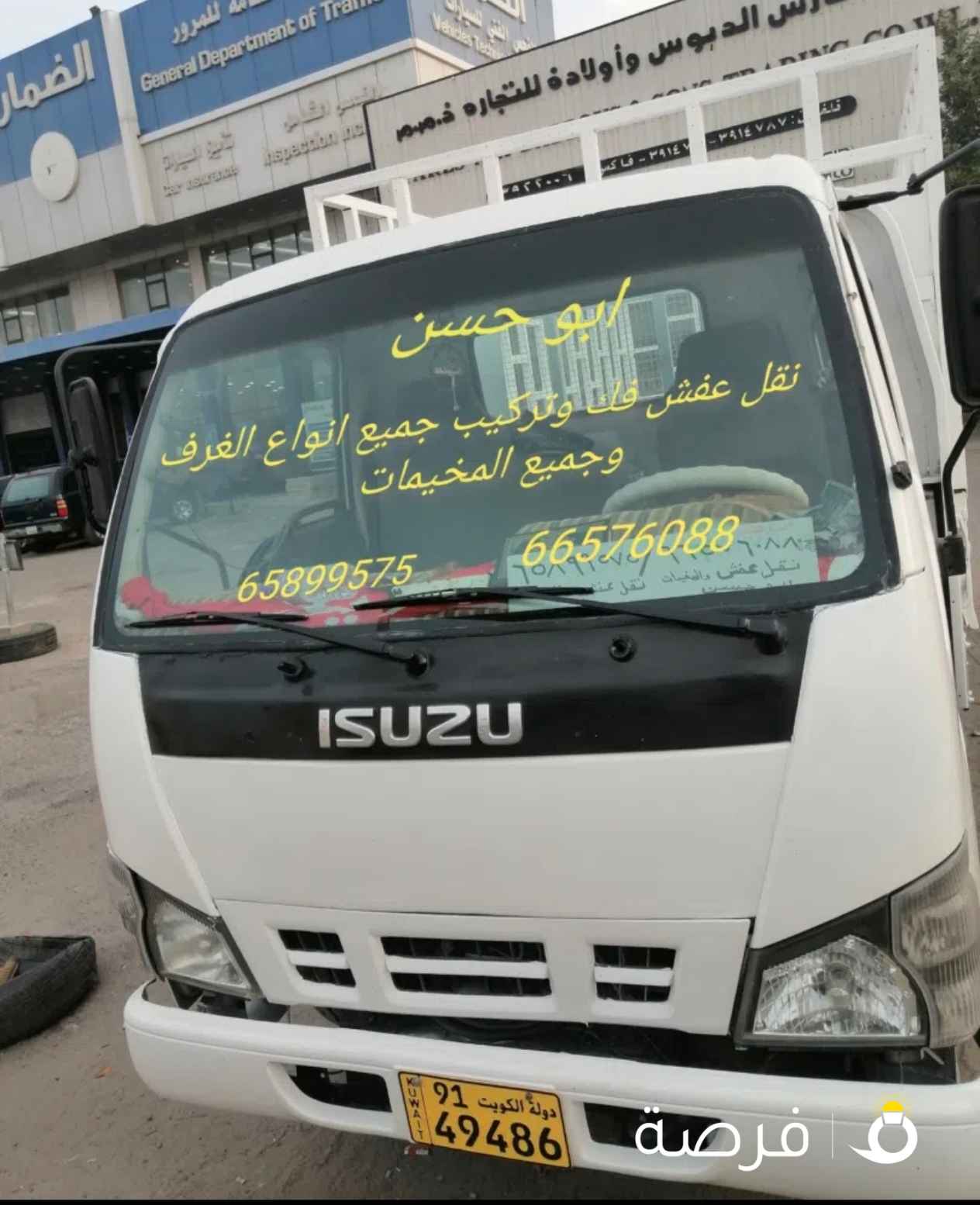 نقل وتركيب مخيمات