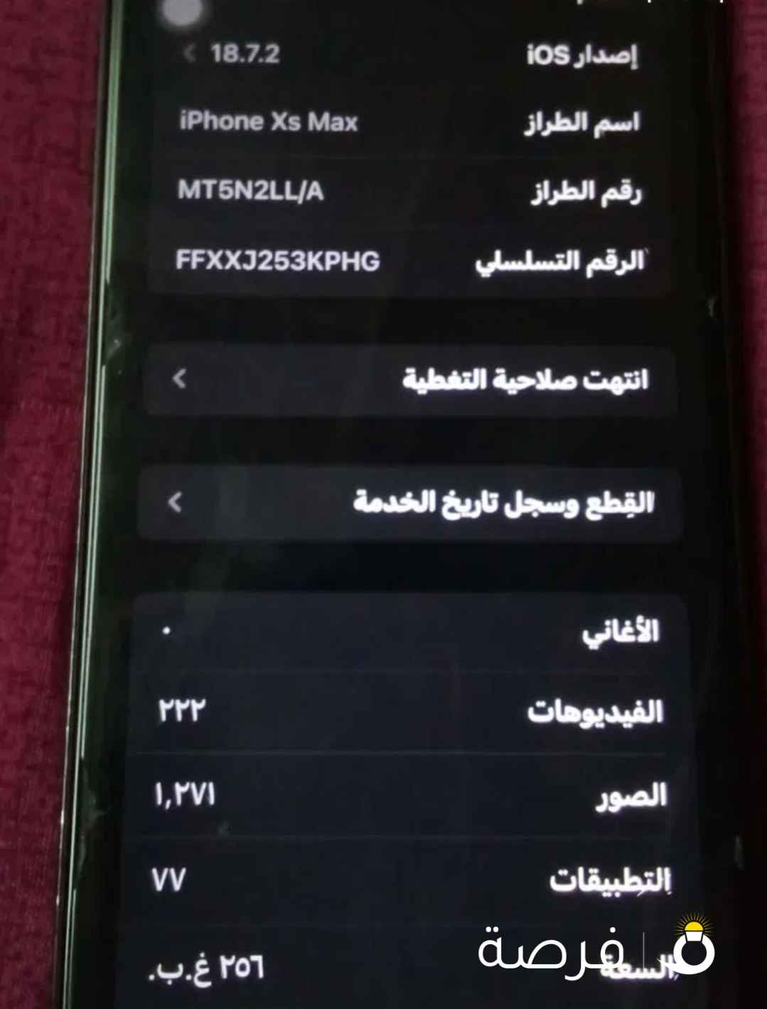 ايفون اكس اس ماكس ألون الاسود