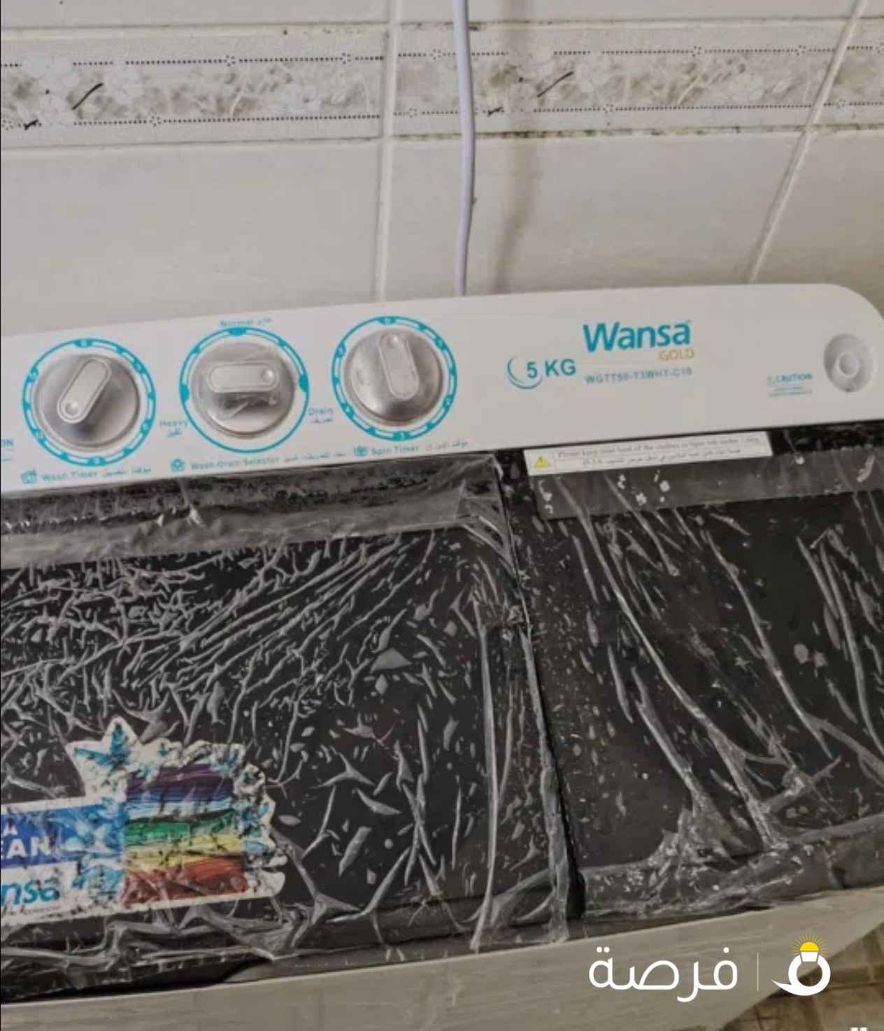 للبيع غسالة ماركة وانسا