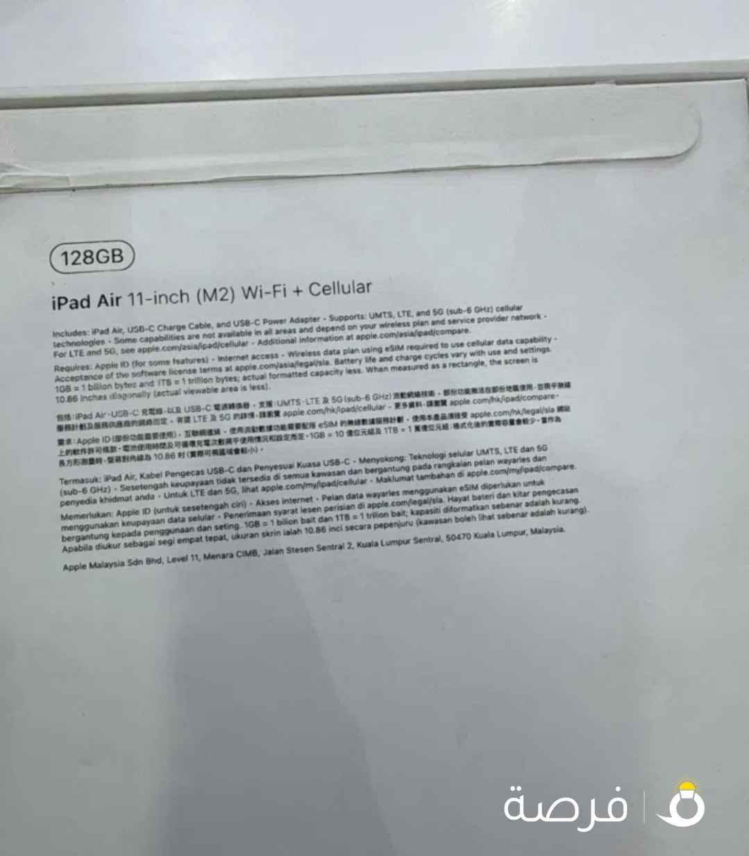 Ipad Air M2 , 128 gb wifi/cellular