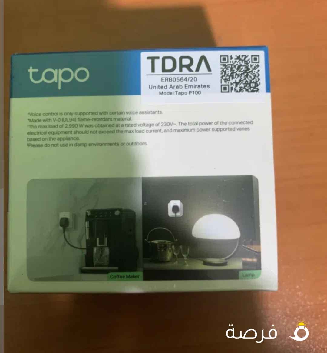 فيش ذكي يمديك تشبكه على الجوال وتشغل وتطفي منه smart adapter