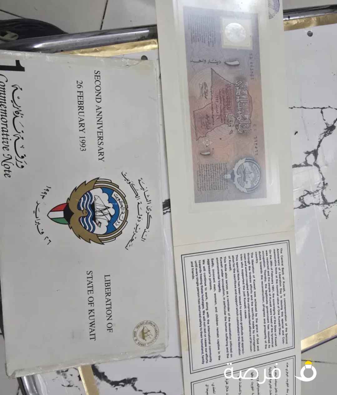دينار كويتي تذكاري 1993 – مع الغلاف الأصلي – نضيف جداً