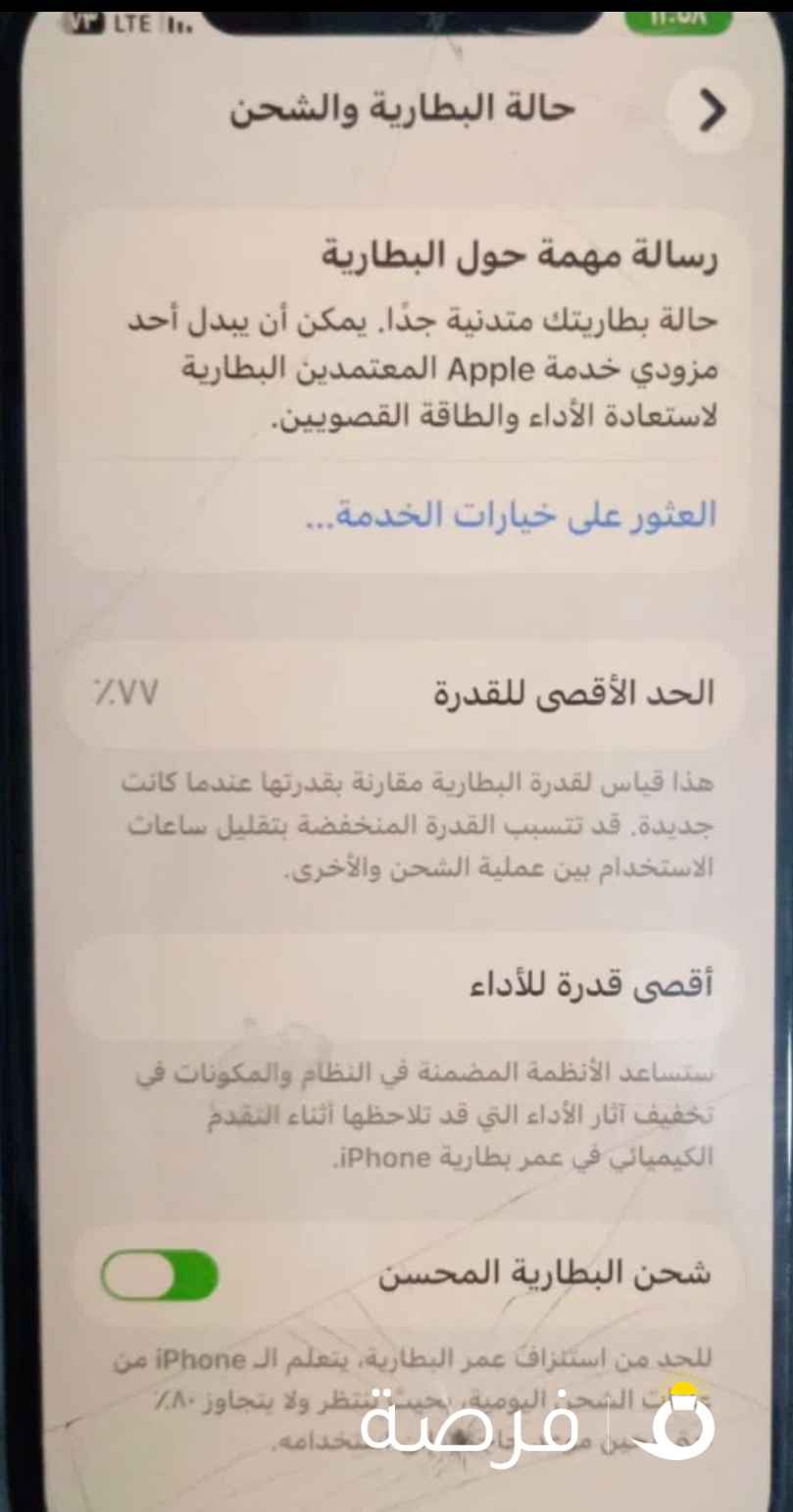 آيفون 12 عادى مو مفتوح