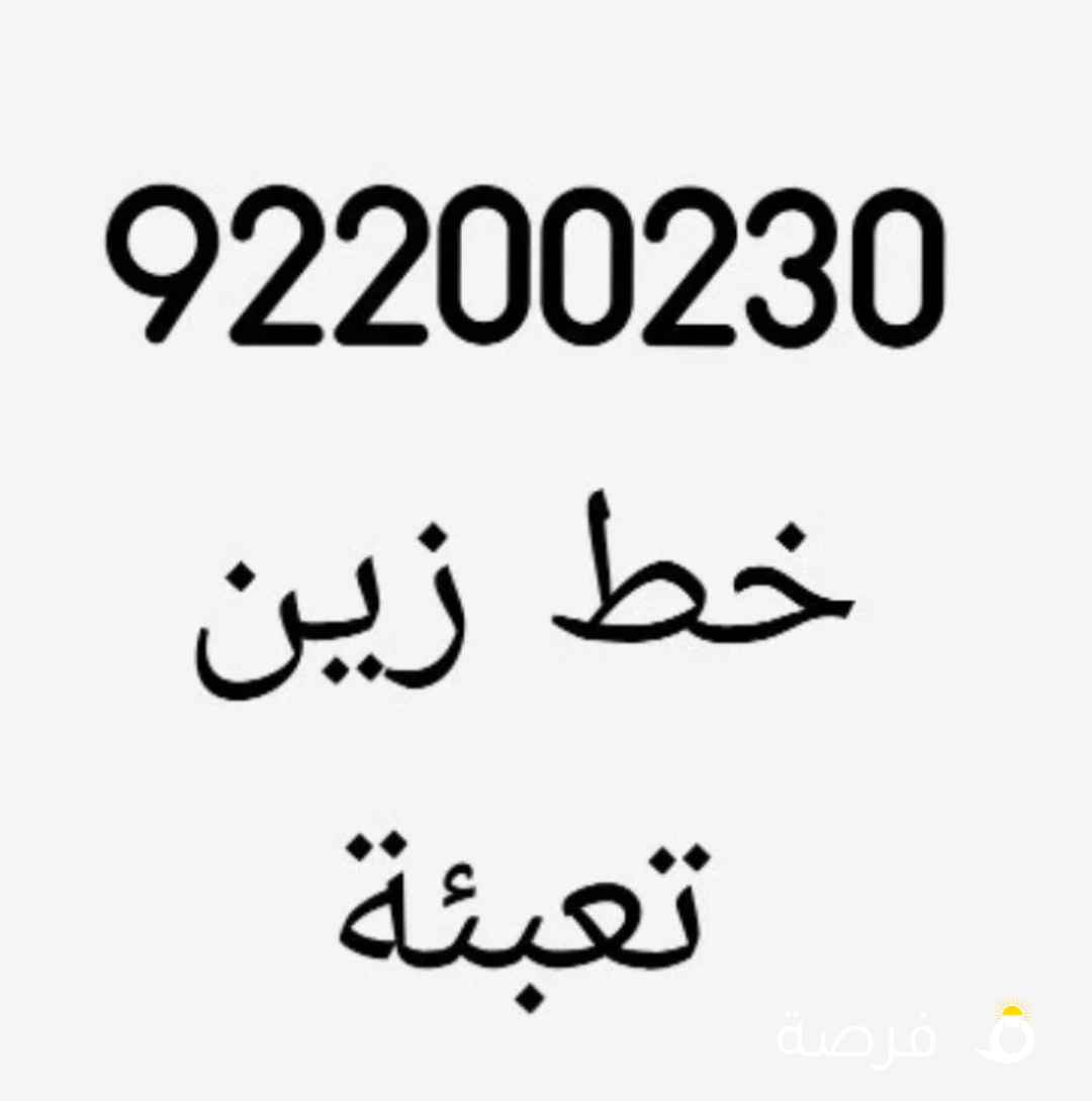 خطوط زين بلاتيني مميز