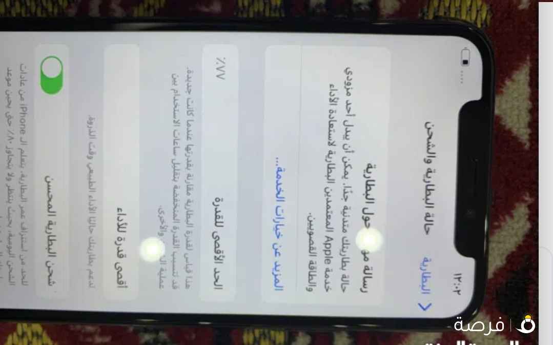 آيفون اكس اسود ⁦⁦256⁩⁩ قيقا بطاريه ⁦⁦77⁩⁩% بحاله ممتازه ⁦⁦30⁩⁩ دينار وقابل للمساومه إذا صامل