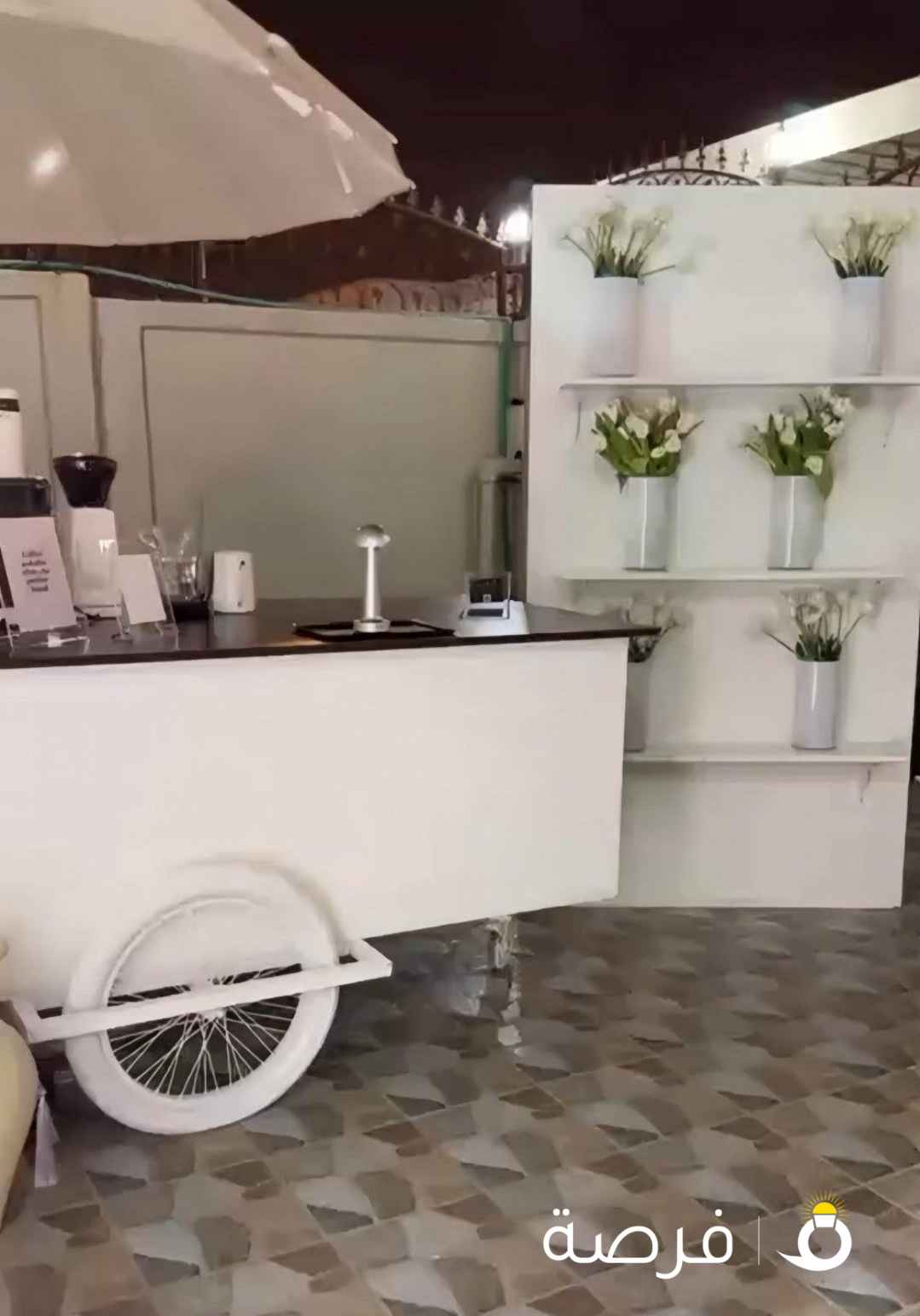 عربة كترينق