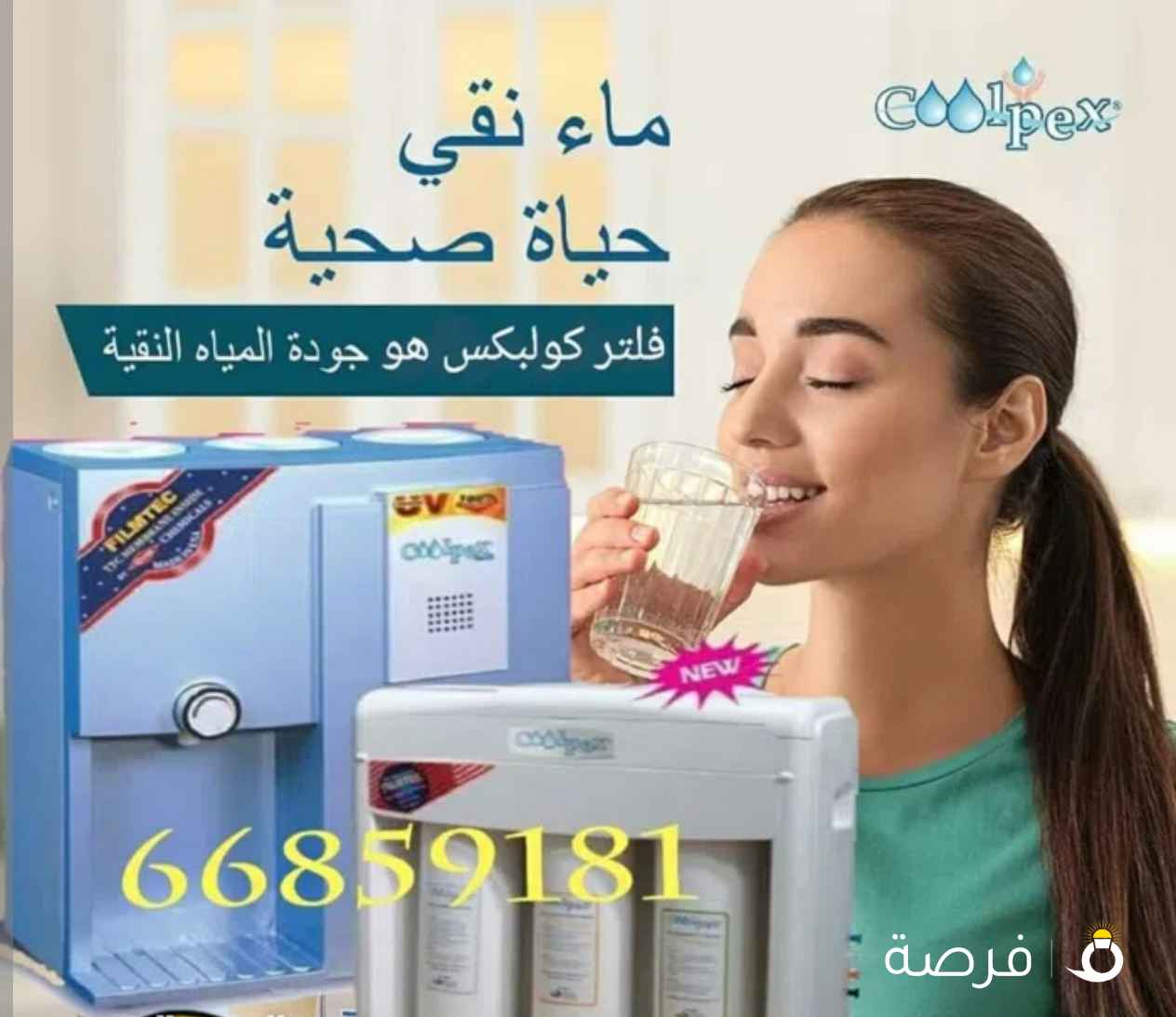 كولبكس لفلاتر المياه الأمريكية