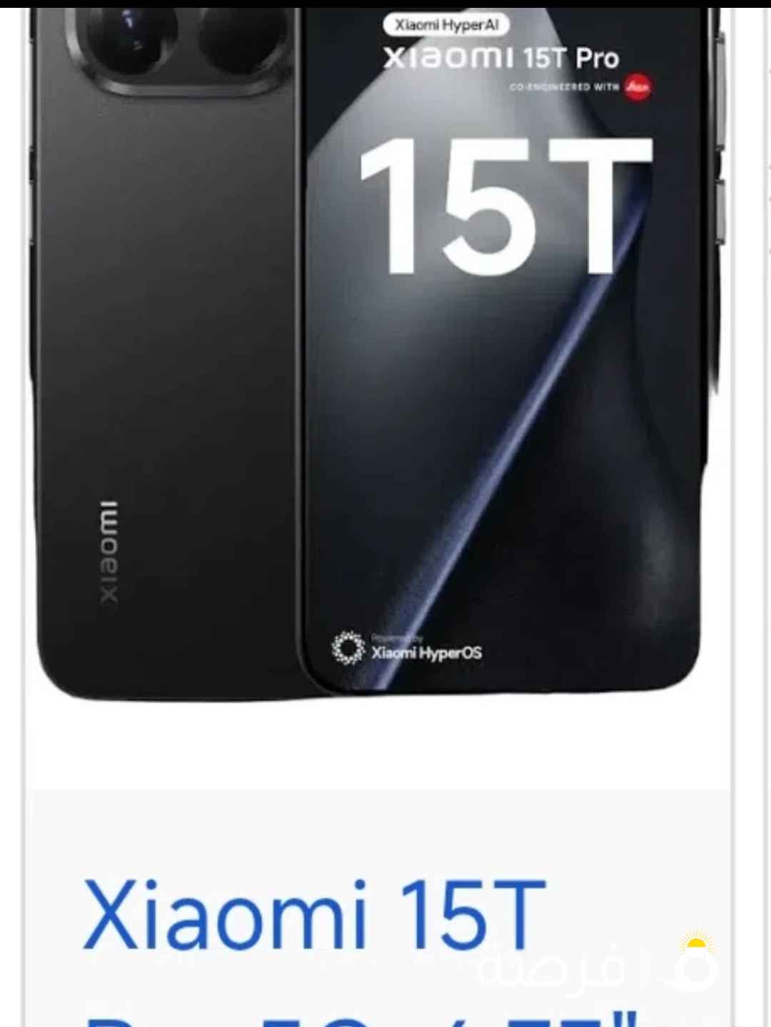 شاومي ⁦⁦15⁩⁩ تي برو ⁦⁦Xiaomi⁩⁩ ⁦⁦15⁩⁩ ⁦⁦t⁩⁩ ⁦⁦pro⁩⁩
