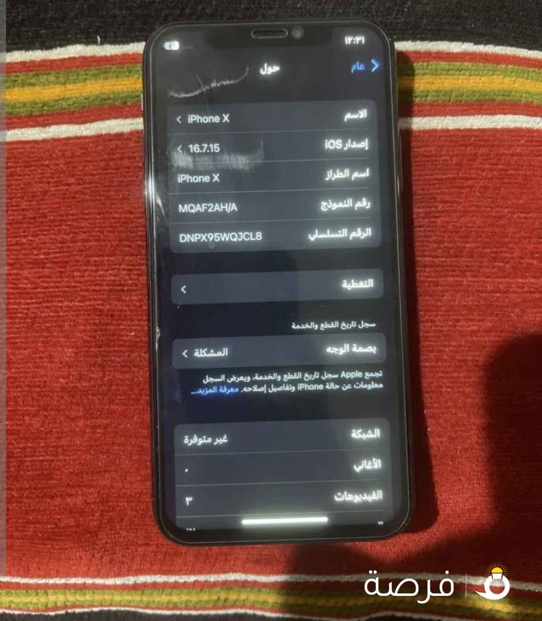 ايفون ⁦⁦X⁩⁩ ذاكرة ⁦⁦256⁩⁩ جيجابايت في حالة سيئة مع لون أسود من أبل بيع سكراب