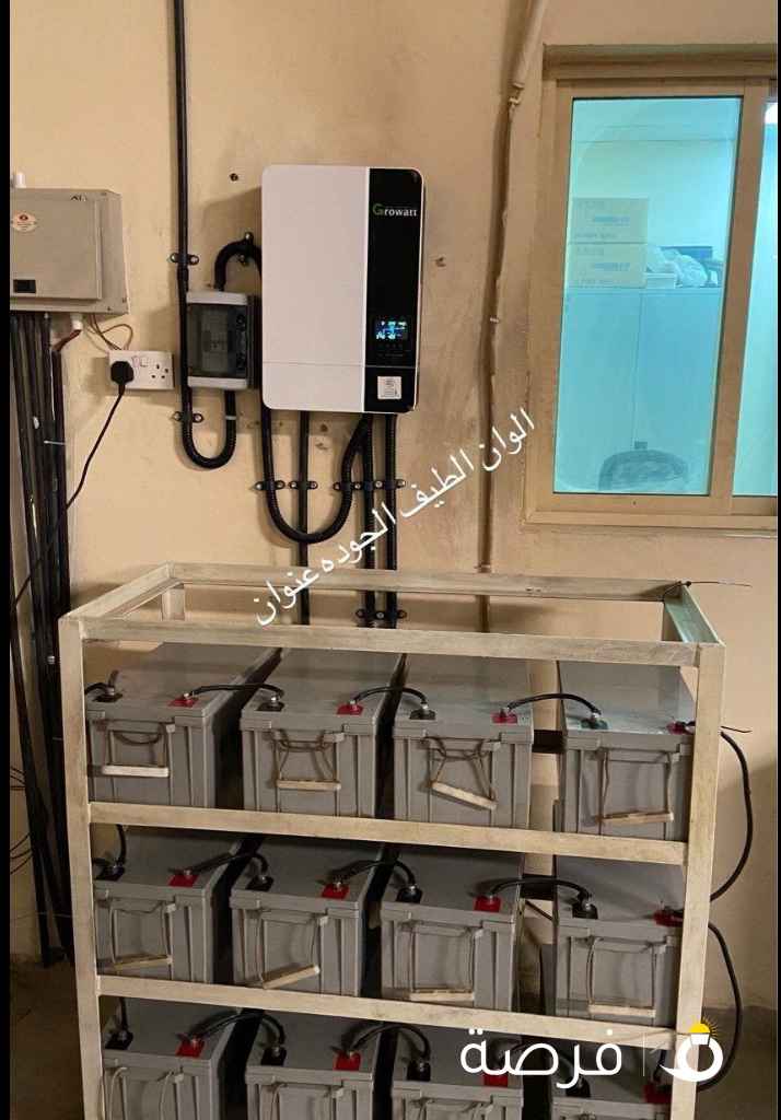 كل مستلزمات الطاقة الب لشمسية في مكان واحد و
كفولة