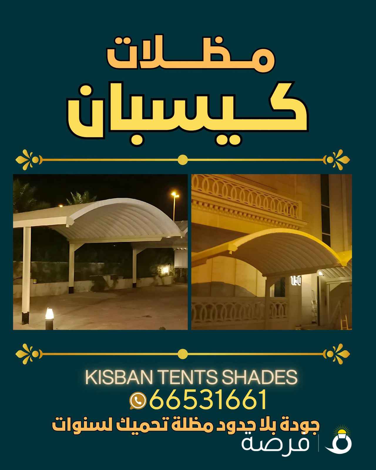 مظلات كيسبان وخام استرالي وخشبي وشراعي
