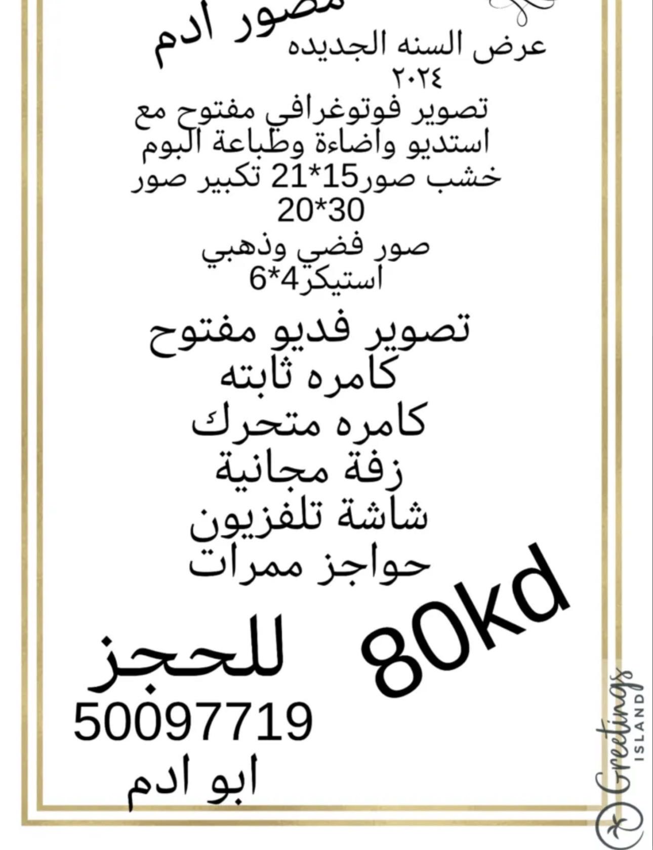 ادم ونوح للتصوير المفتوح