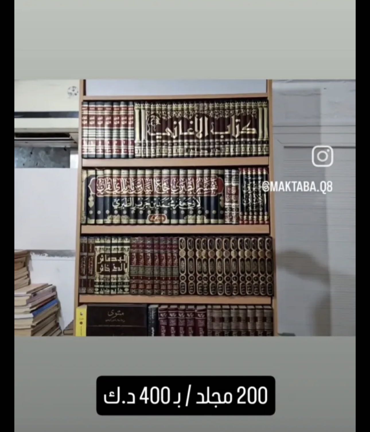 للبيع مكتبة ثقافية رصينة