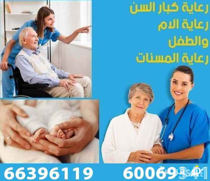 Nursing available for elderly and small
children