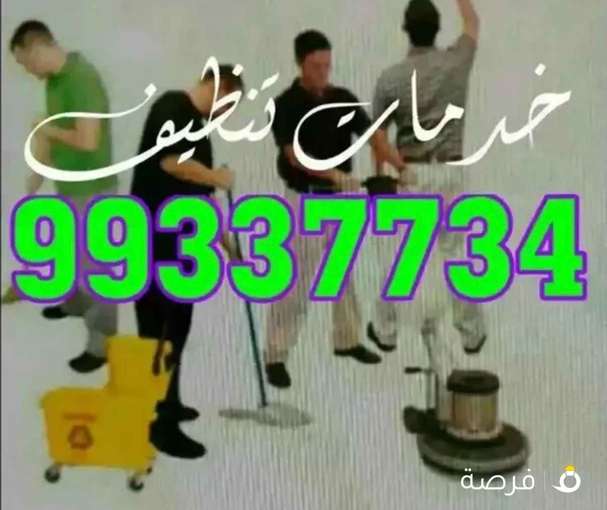 مؤسسة الراية للتنظيف