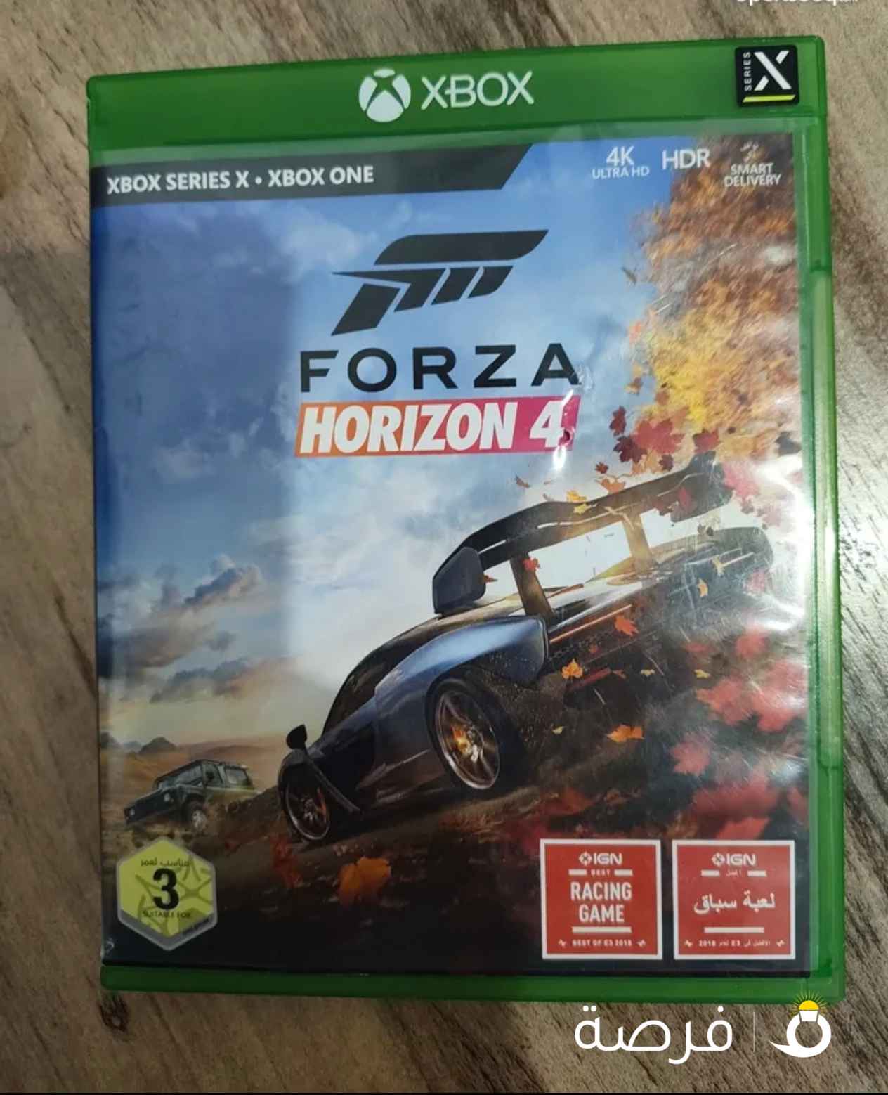 شريط فورزا نظيف