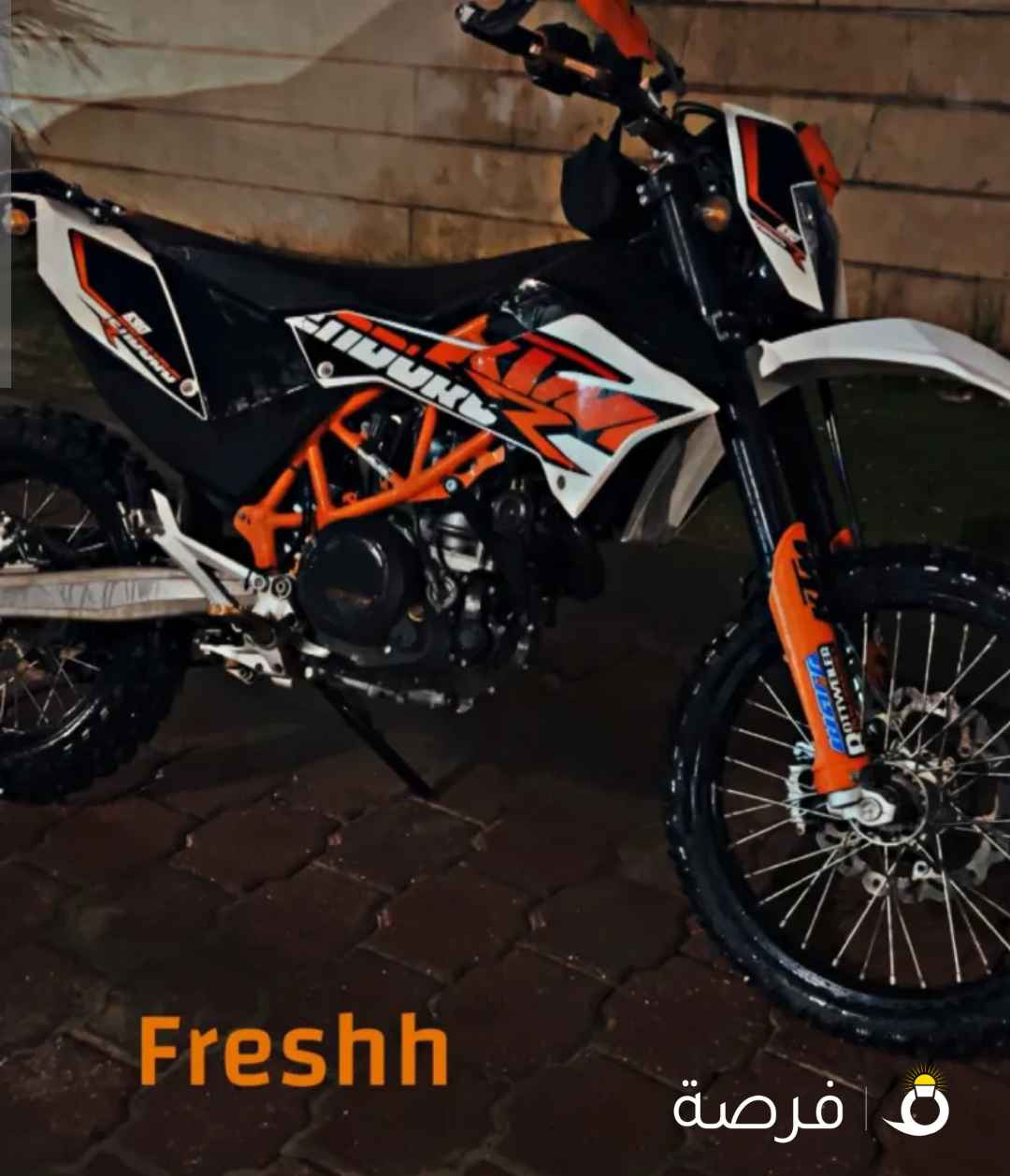 Ktm حجم 690