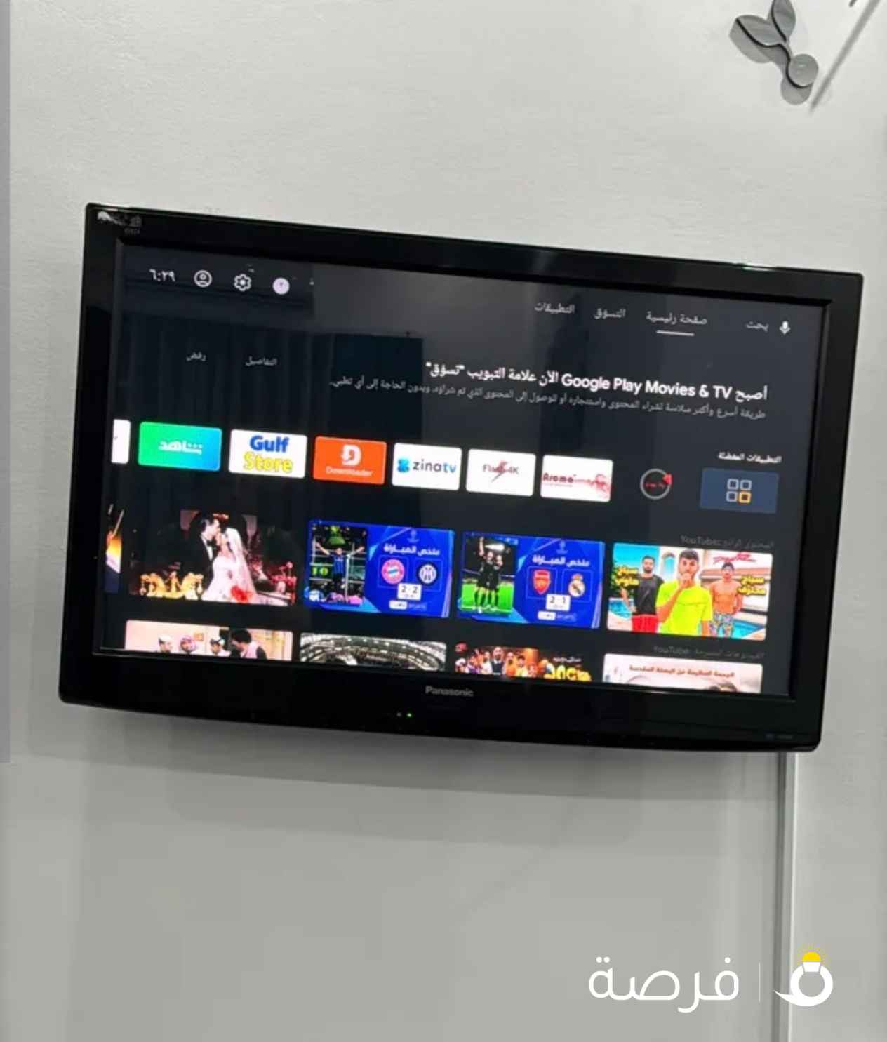 لبيع شاشات تلفزيون