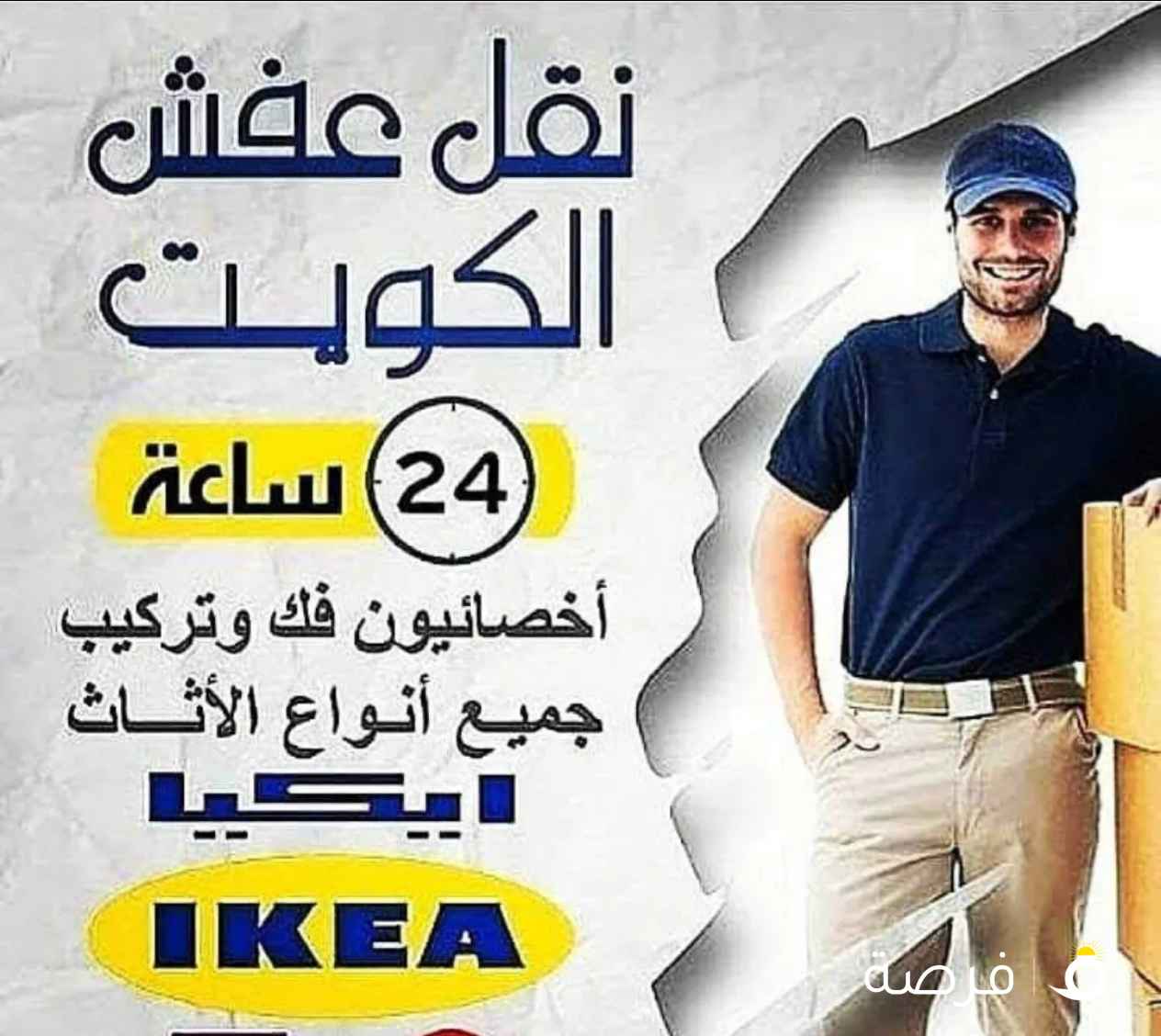 نقل عفش بانسب الاسعار فك نقل تركيب غرف النوم والكبتات بجميع المناطق فك نقل تركيب الاثاث المنزلي