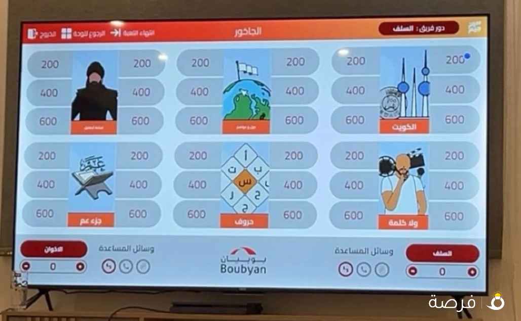 للبيع تلفزيون سمارت جديد اوركا 75 بوصة